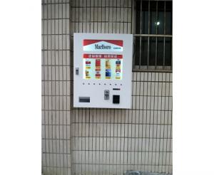 香煙自動販賣機