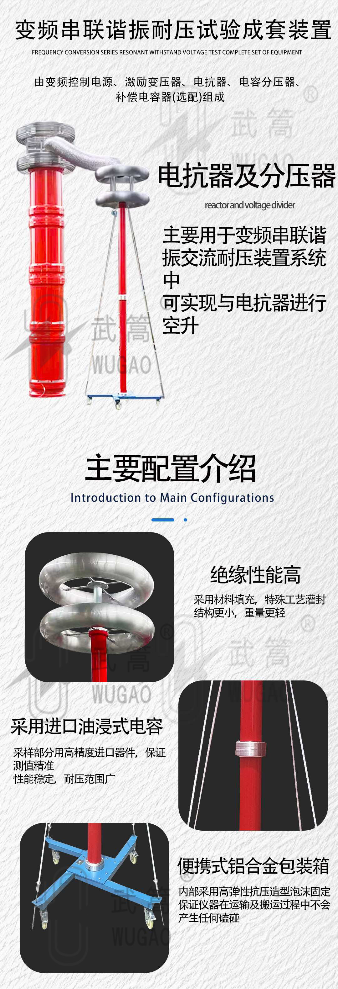 變頻串聯諧振耐壓試驗裝置修改版_03.jpg